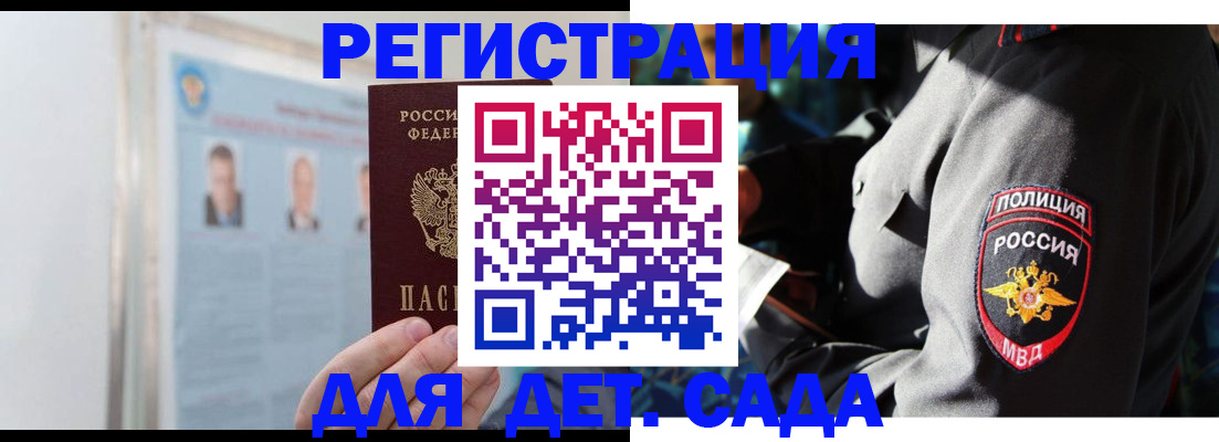 временная регистрация для всех в Бузулуке